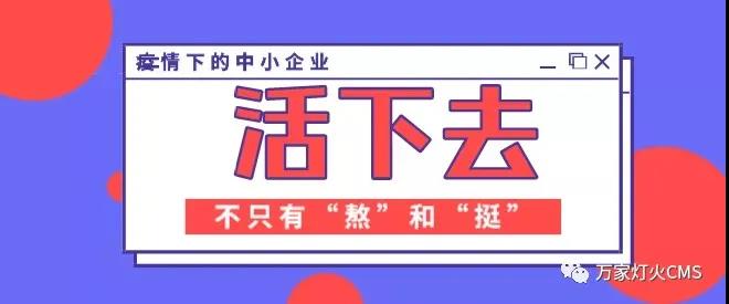 還不重視互聯網？以前是缺條腿，如今會丟條命