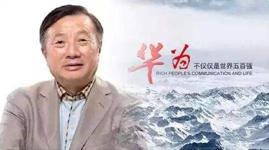 華為任正非談企業管理：從思維到*化管理，值得所有企業反思！