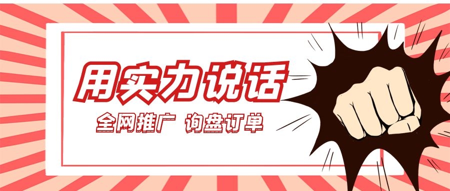 用實力說話！萬家推云平臺助力儀器企業*推廣、詢盤訂單兩手抓！