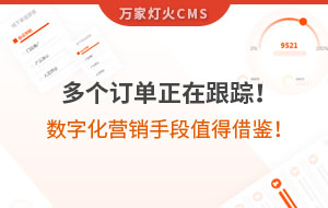 多個訂單正在跟蹤！環保企業的數字化營銷手段，值得借鑒！
