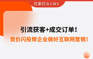 引流獲客+成交訂單！幫助包裝企業做好互聯網營銷！--數字化營銷平臺